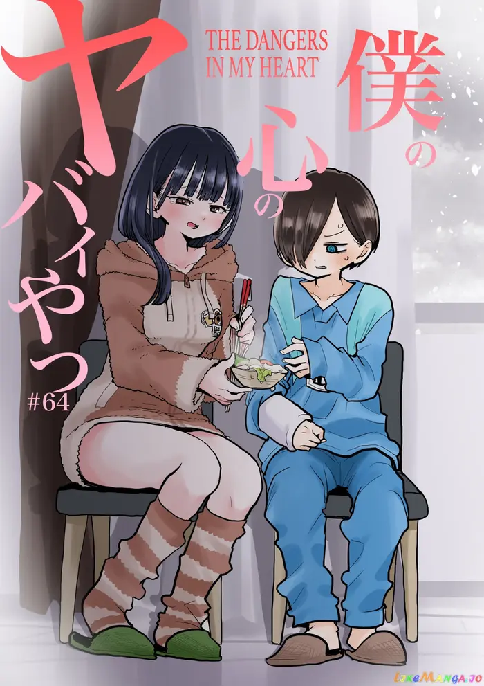 The Dangers in My Heart Chapter 63 image 01_optimized